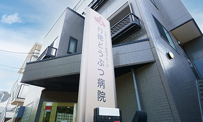 エキゾチックアニマル診療 - 行徳どうぶつ病院（千葉県市川市の